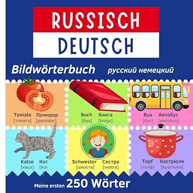 deutsch auf russisch|русско немецкий словарь.